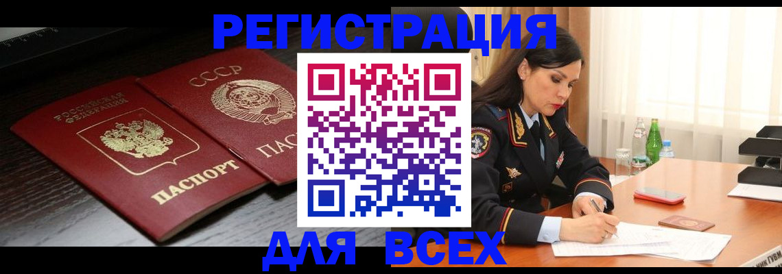 прописка поиск в Миассе