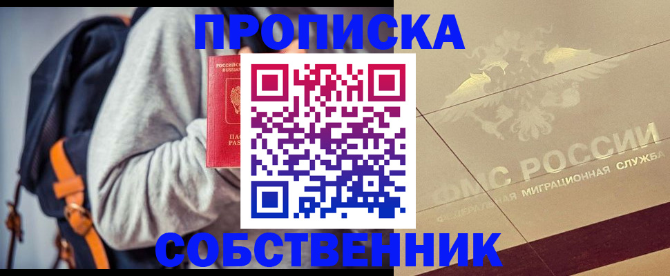 временная регистрация госуслуги в Миассе