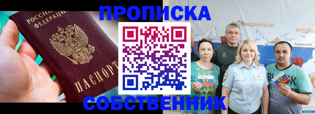 временная регистрация госуслуги в Миассе